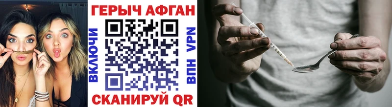 ГЕРОИН афганец  Купить где  Куса 