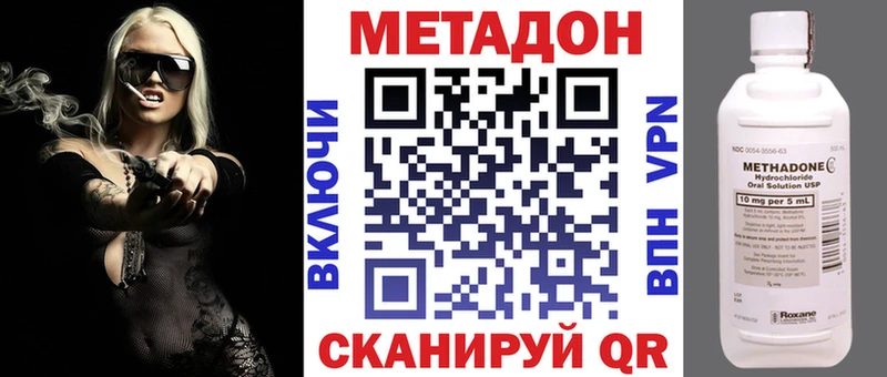 МЕТАДОН мёд Купить закладки Куса